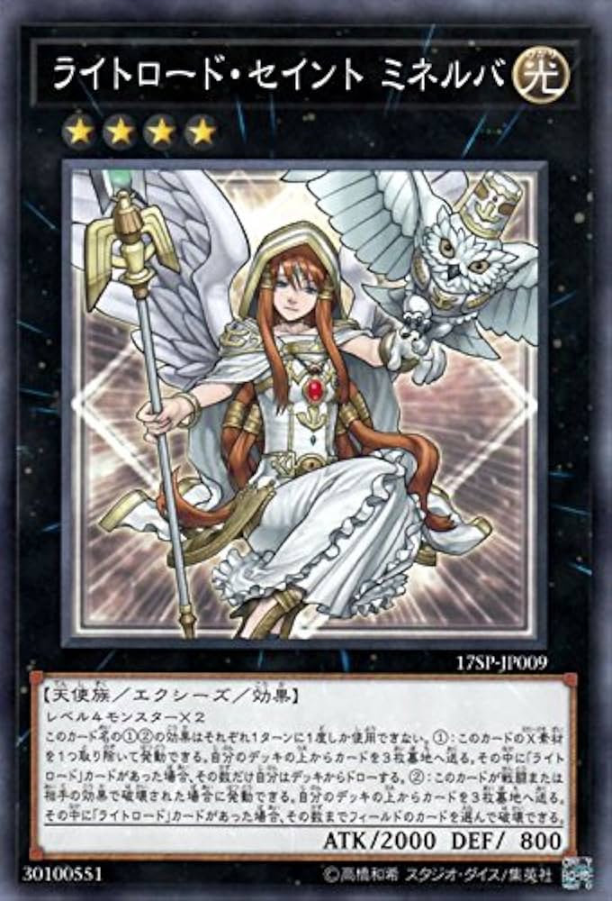 遊戯王　ライトロード・セイント ミネルバ　スリーブ 遊戯王 ライトロード・セイント ミネルバ スリーブ 遊戯王